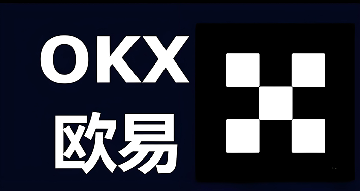 okEK交易所下载交易界面